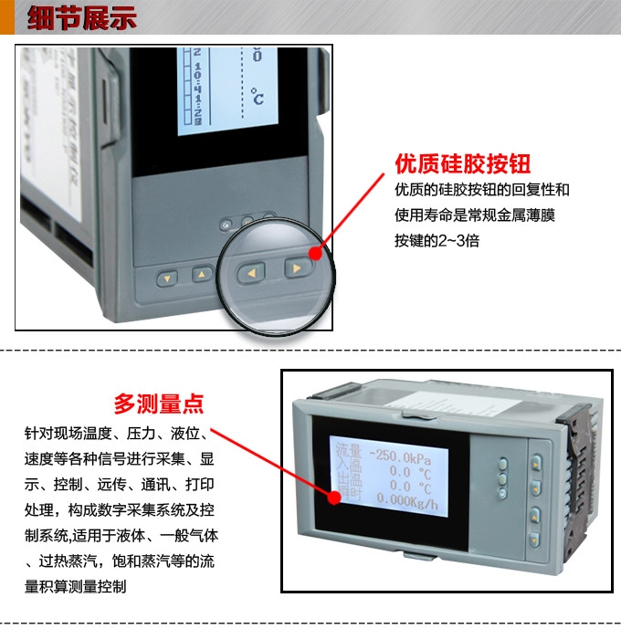 熱量表,DFR20液晶顯示熱量表,流量積算控制儀細(xì)節(jié)圖1