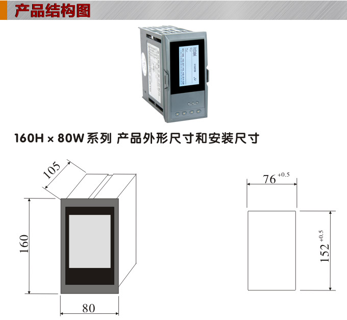 熱量表,DFR20液晶顯示熱量表,流量積算控制儀結(jié)構(gòu)圖