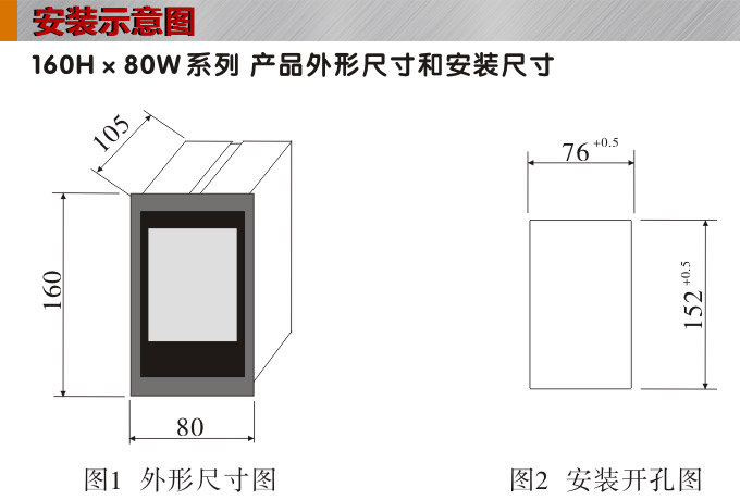 熱量表,DFR20液晶顯示熱量表,流量積算控制儀安裝示意圖