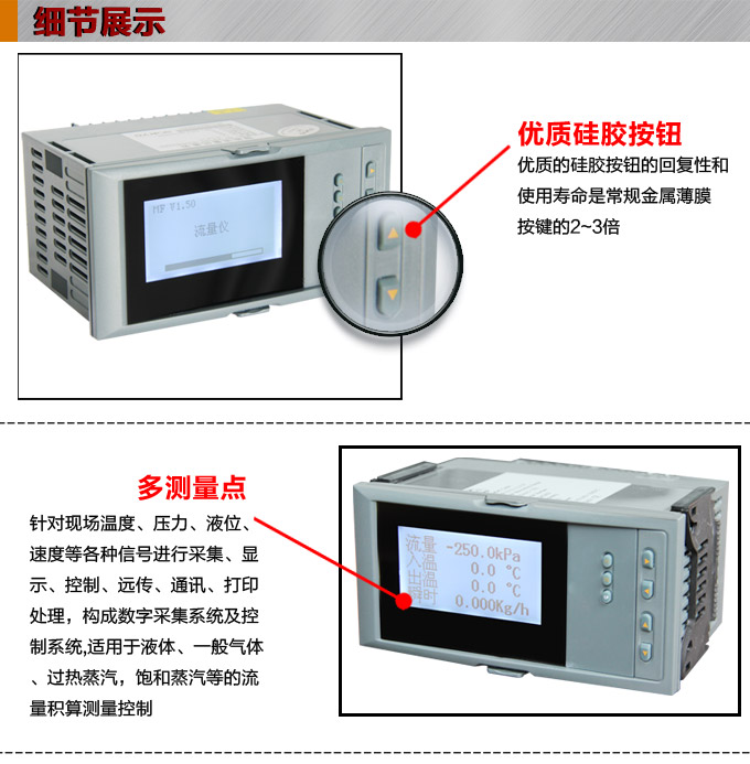 熱量表,DFR16液晶顯示熱量表,流量積算控制儀細節(jié)圖1