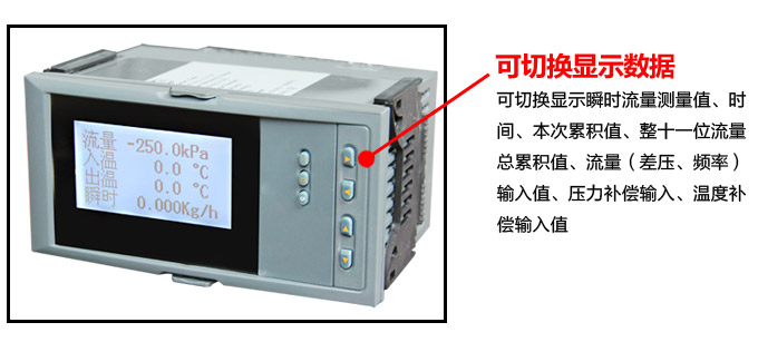 熱量表,DFR16液晶顯示熱量表,流量積算控制儀細節(jié)圖3