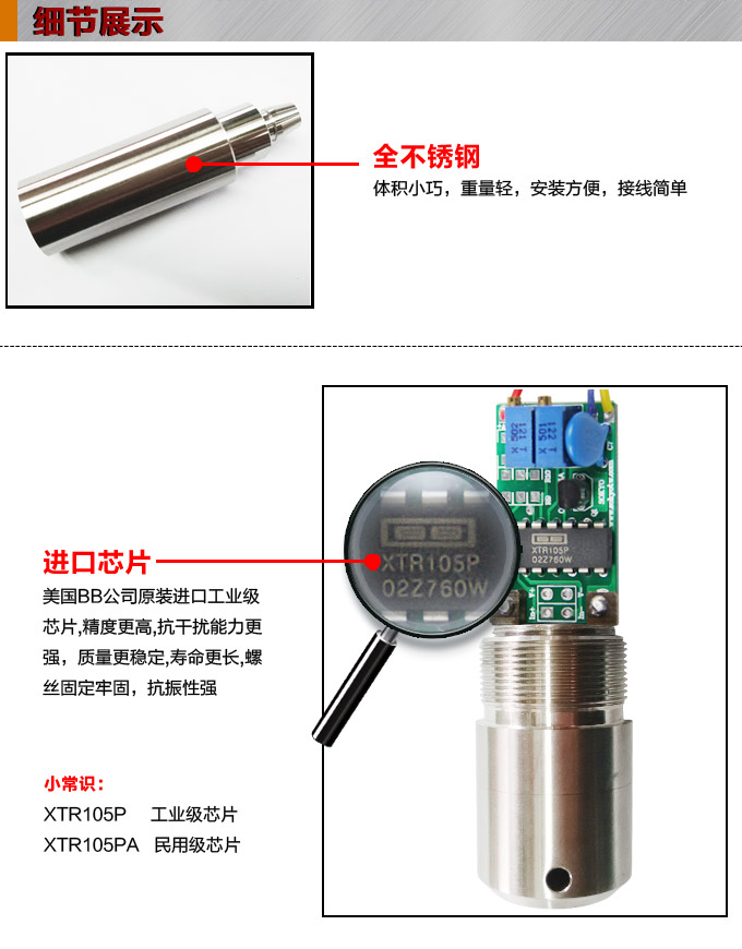 法蘭液位變送器,PS7300R法蘭式液位計細(xì)節(jié)圖1