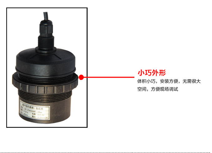 超聲波液位計(jì),PS5300U超聲波距離變送器細(xì)節(jié)圖1