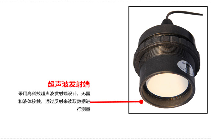 超聲波液位計(jì),PS5300U超聲波距離變送器細(xì)節(jié)圖2