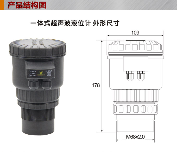 超聲波液位變送器,PS4300U超聲波液位計結(jié)構(gòu)圖