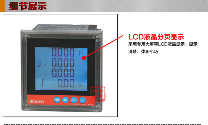 網(wǎng)絡(luò)電力儀表,DW123-4000多功能復(fù)費(fèi)率表細(xì)節(jié)展示1