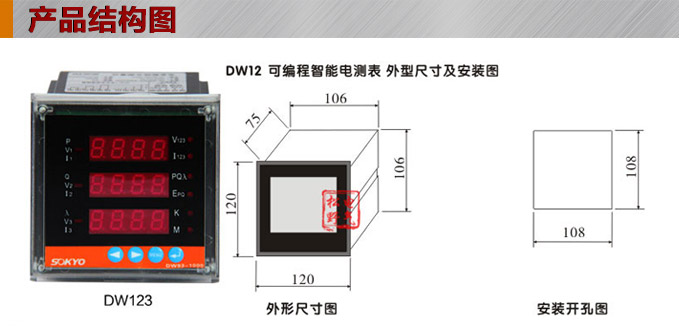 組合儀表,DW123-1000三相電流電壓組合儀表結(jié)構(gòu)圖