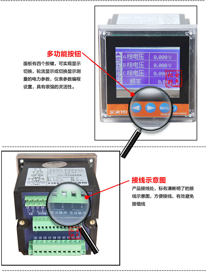 三相多功能表,DW93-5000多功能電力儀表細節(jié)展示2