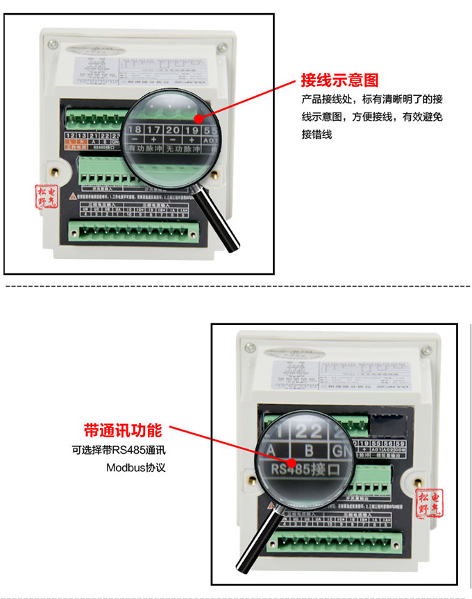 網(wǎng)絡(luò)電力儀表,DW123-6000多功能諧波表細節(jié)展示3