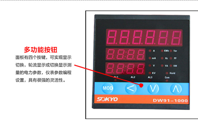 單相多功能表,DW91-1000多功能電力儀表細(xì)節(jié)展示2
