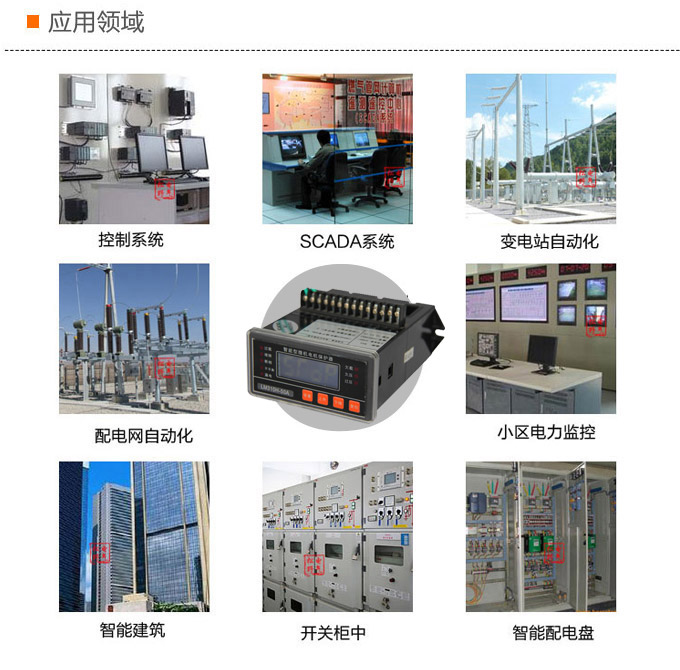 電動(dòng)機(jī)保護(hù)器,DH83微機(jī)電機(jī)保護(hù)器,綜保應(yīng)用領(lǐng)域