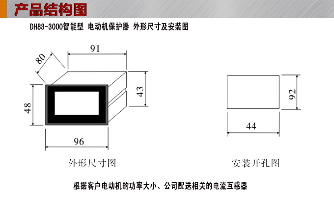 電動(dòng)機(jī)保護(hù)器,DH83馬達(dá)保護(hù)器,綜保外形尺寸