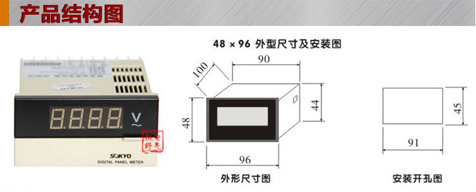 數(shù)字電壓表,DK3交流電壓表,電壓表外形尺寸