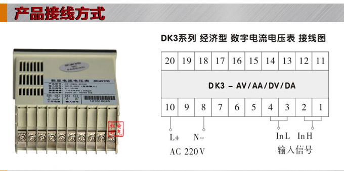 數(shù)字電流表,DK3交流電流表,電流表接線圖