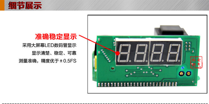 數(shù)字電流表,DP3交流電流表,電流表產(chǎn)品細節(jié)圖1