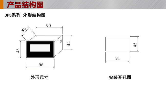 數(shù)字電流表,DP3直流電流表,電流表外形尺寸