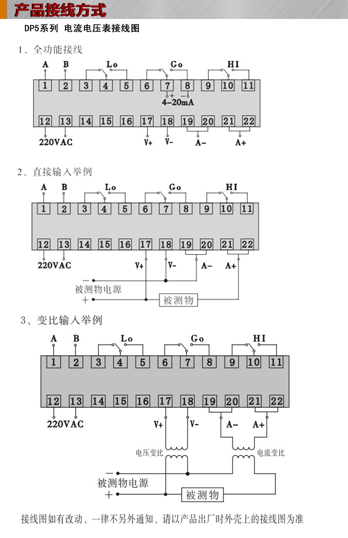 數(shù)字電壓表,DP5直流電壓表,電壓表接線圖