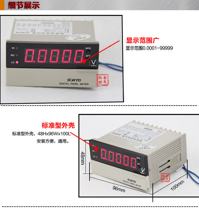 數(shù)字電壓表,DP5直流電壓表,電壓表產(chǎn)品細(xì)節(jié)圖1