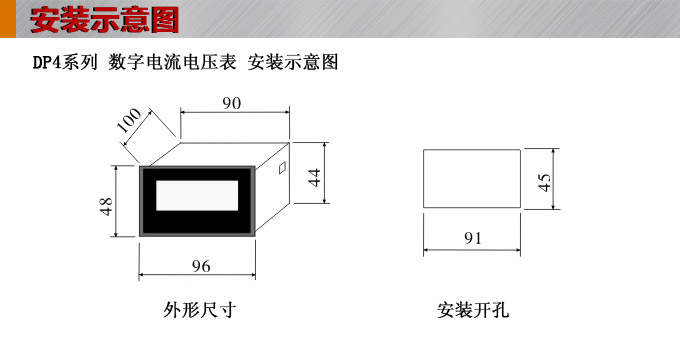 數(shù)字電流表,DP4交流電流表,電流表外形結(jié)構(gòu)圖