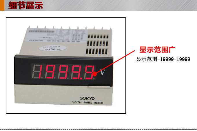 數(shù)字電壓表,DP4直流電壓表,電壓表產(chǎn)品細(xì)節(jié)圖1