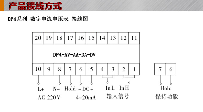 數(shù)字電壓表,DP4直流電壓表,電壓表接線方式