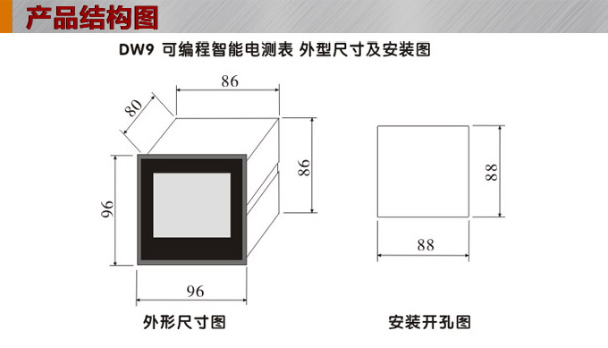 交流電流表,DW9數(shù)字電流表,電流表外形結(jié)構(gòu)圖