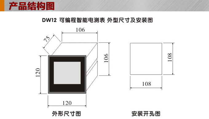 交流電流表,DW12數(shù)字電流表,電流表外形結構圖