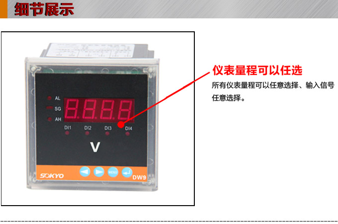 交流電壓表,DW9數(shù)字電壓表,電壓表產(chǎn)品細(xì)節(jié)圖1