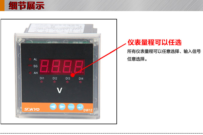 交流電壓表,DW12數(shù)字電壓表,電壓表產(chǎn)品細(xì)節(jié)圖1