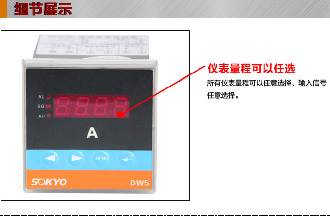 直流電流表,DW5數(shù)字電流表,電流表產(chǎn)品細(xì)節(jié)圖1