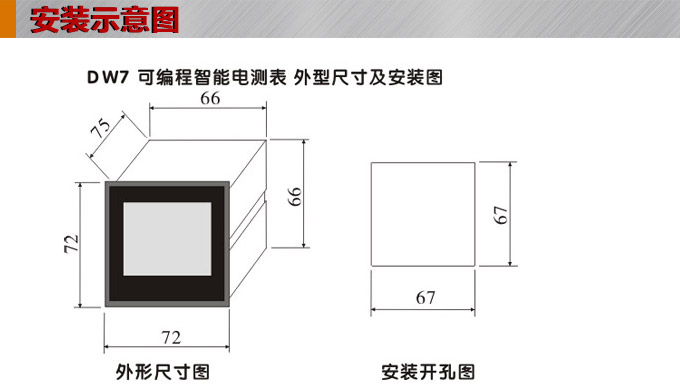 直流電壓表,DW7數(shù)字電壓表,電壓表安裝示意圖