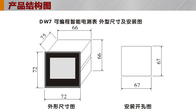 直流電壓表,DW7數(shù)字電壓表,電壓表外形結構圖