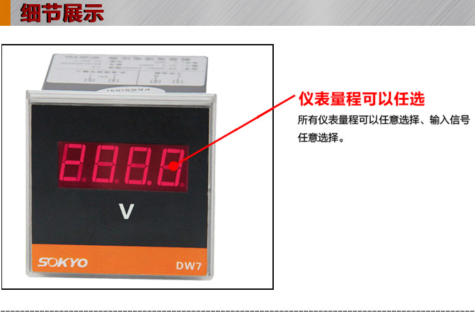 直流電壓表,DW7數(shù)字電壓表,電壓表產品細節(jié)圖1