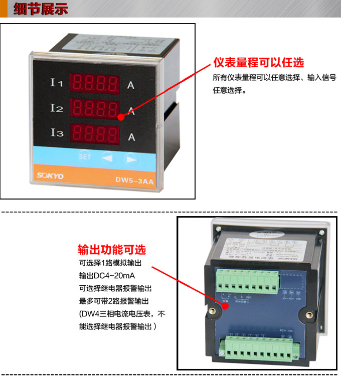 三相電流表,DW5三相數(shù)字電流表產(chǎn)品細節(jié)圖1