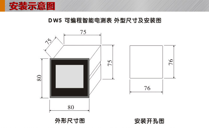 三相電壓表,DW5三相數(shù)字電壓表安裝示意圖