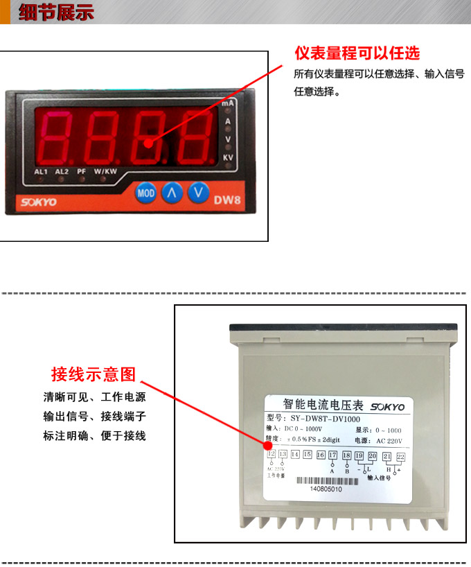 交流電流表,DW8高精度電流表產(chǎn)品細(xì)節(jié)圖1