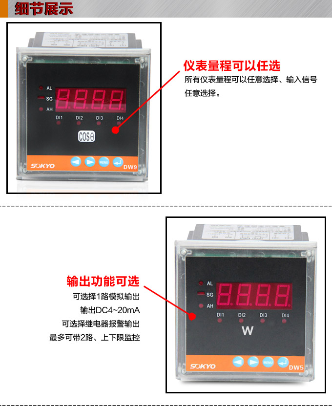   數(shù)字功率表，DW9三相有功功率表產(chǎn)品細(xì)節(jié)圖1