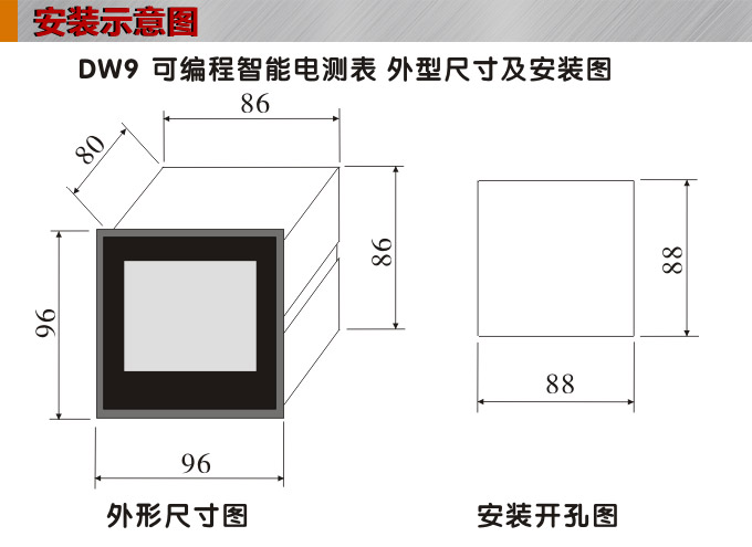   數(shù)字功率表，DW9三相有功功率表安裝示意圖