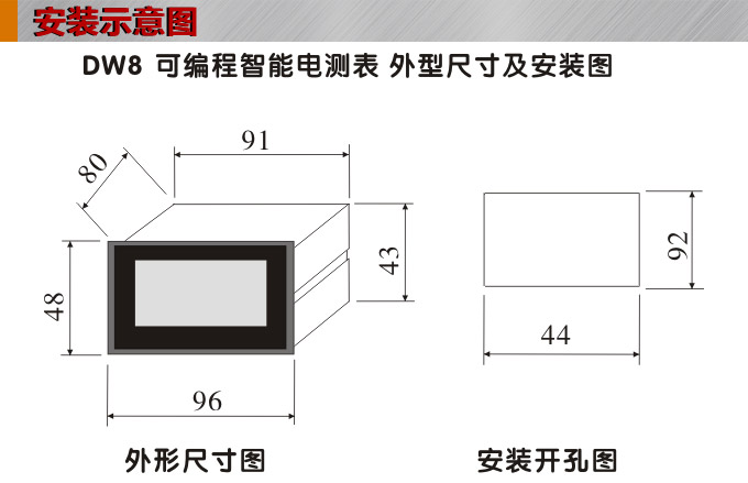  數(shù)字功率表，DW8單相有功功率表安裝示意圖