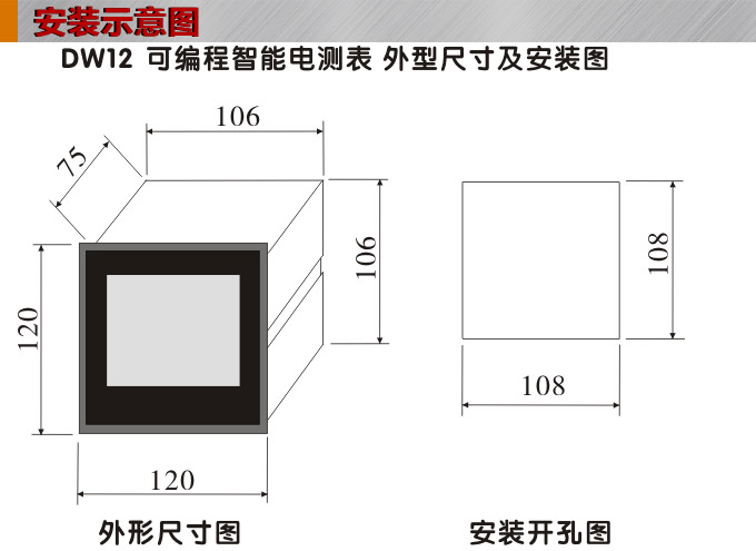 數(shù)字功率因數(shù)表，DW12單相功率因數(shù)表安裝示意圖