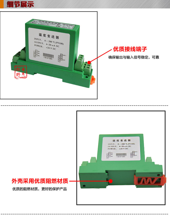 RS485溫度變送器,智能溫度變送器，DFW導(dǎo)軌式溫度變送器細(xì)節(jié)展示1