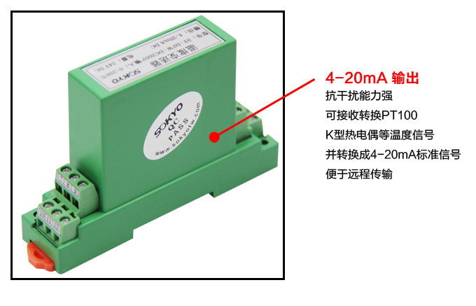 RS485溫度變送器,智能溫度變送器，DFW導(dǎo)軌式溫度變送器細(xì)節(jié)展示3