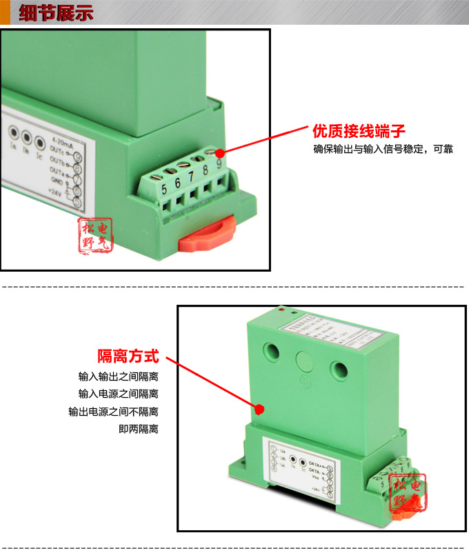 功率變送器,DQ單相功率變送器,電量隔離變送器細節(jié)展示1