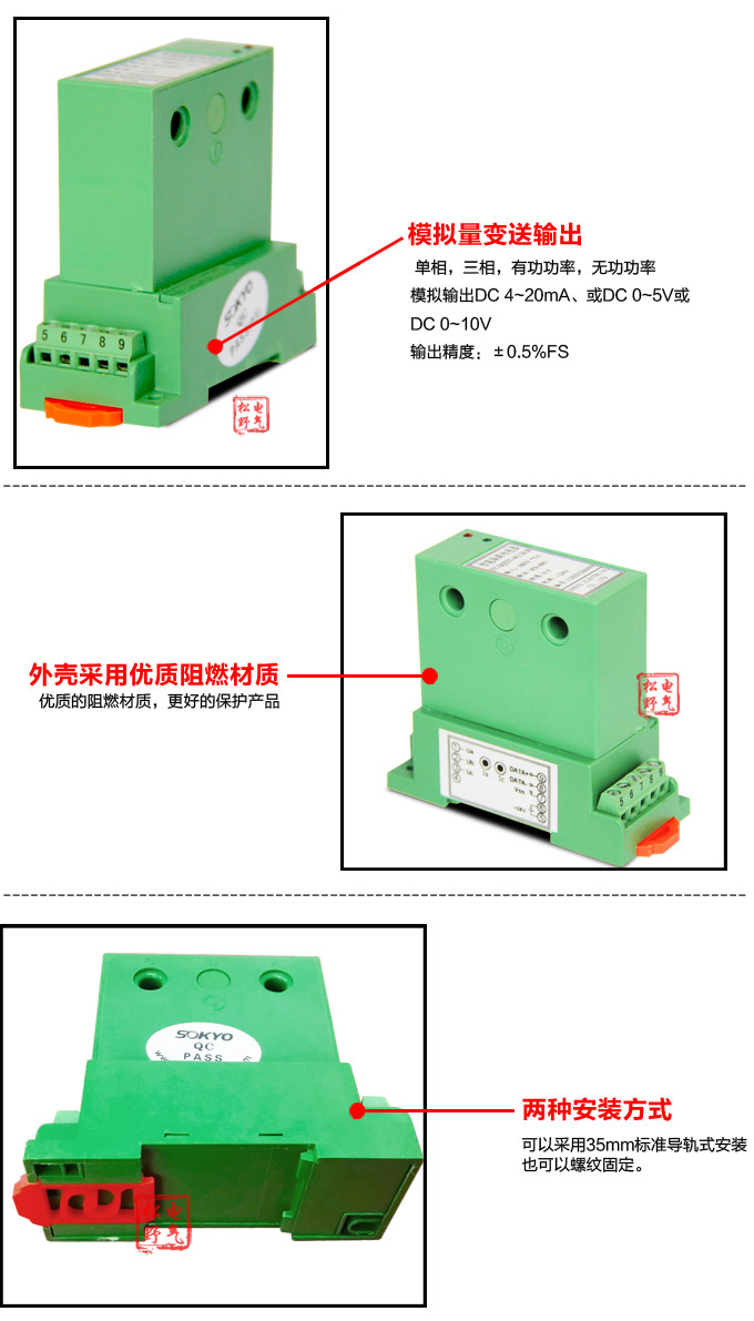 功率變送器,DQ單相功率變送器,電量隔離變送器細節(jié)展示2