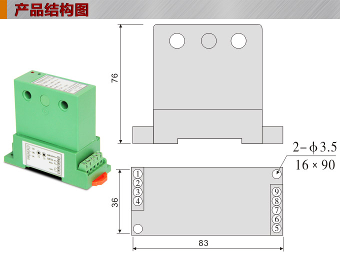 功率變送器,DQ單相功率變送器,電量隔離變送器結(jié)構(gòu)圖