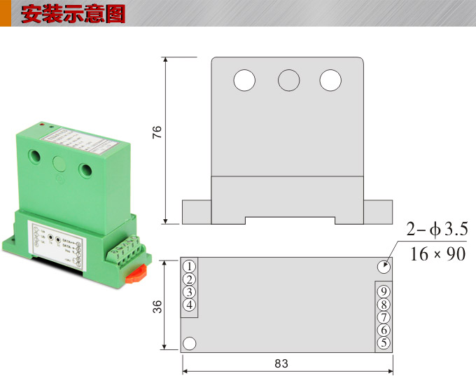 功率變送器,DQ單相功率變送器,電量隔離變送器安裝示意圖