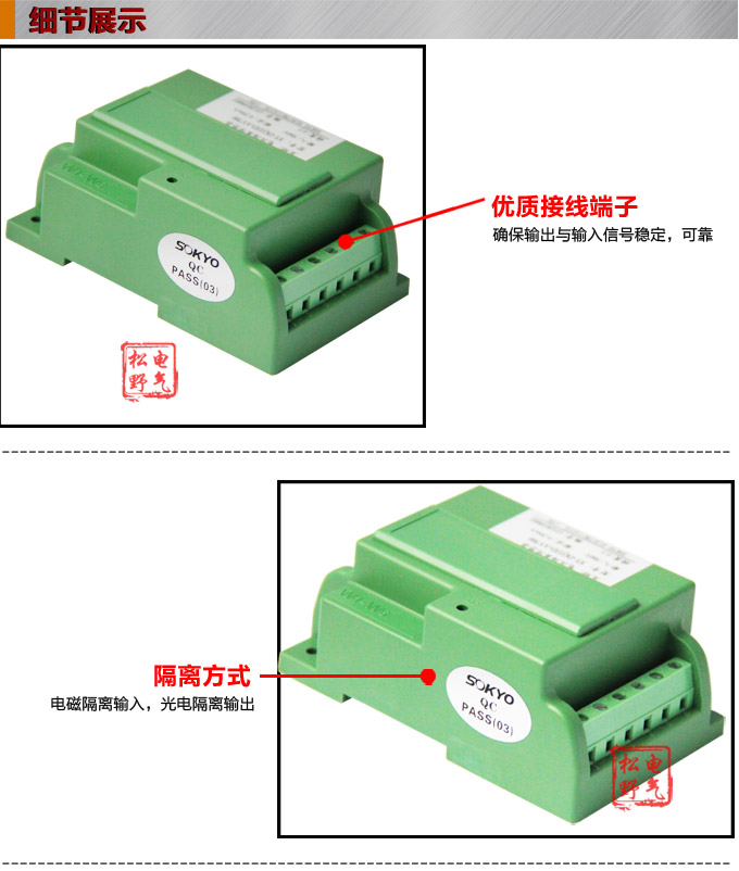 三相電壓變送器,DQ電壓變送器,電量隔離變送器細(xì)節(jié)展示1