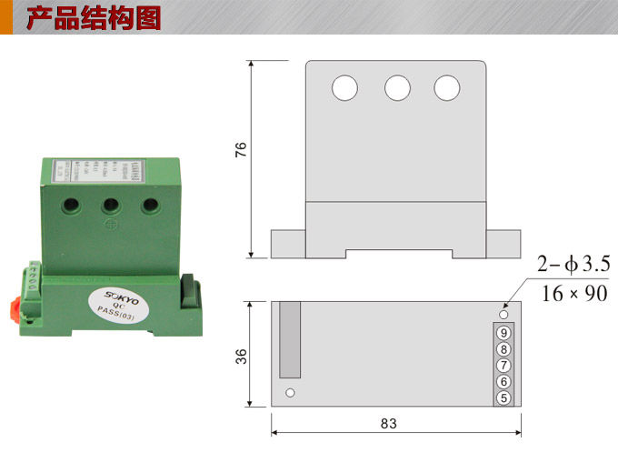 三相電流變送器,DQ電流變送器,電量隔離變送器產(chǎn)品結(jié)構(gòu)圖