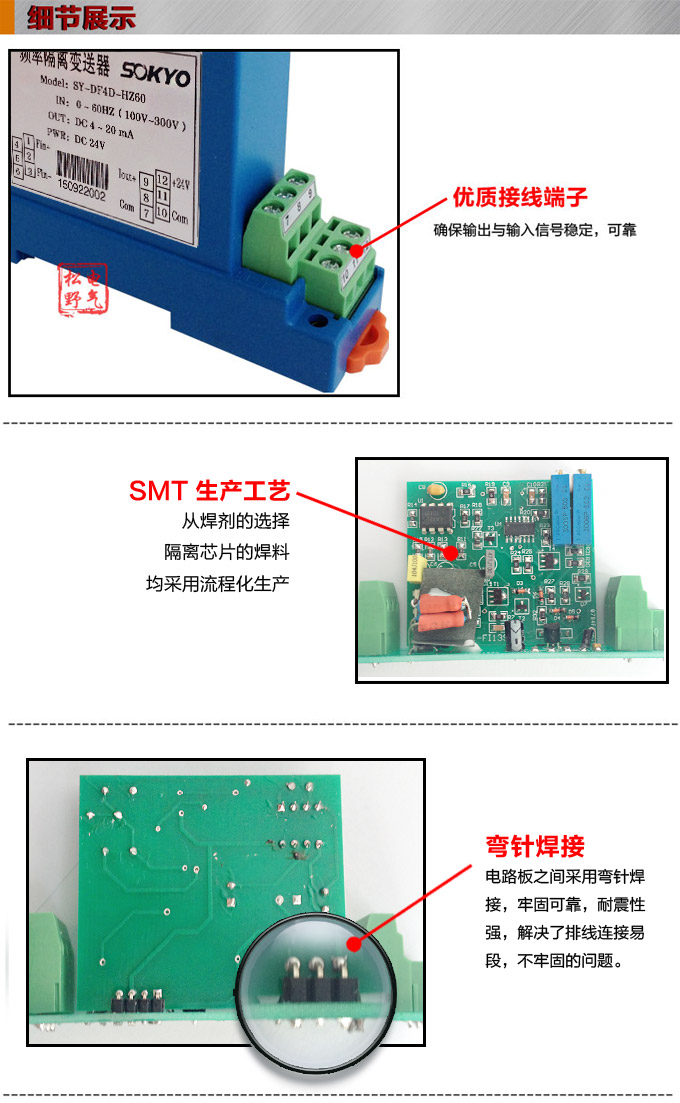 頻率變送器,DF頻率隔離變送器,電量隔離變送器細(xì)節(jié)展示1