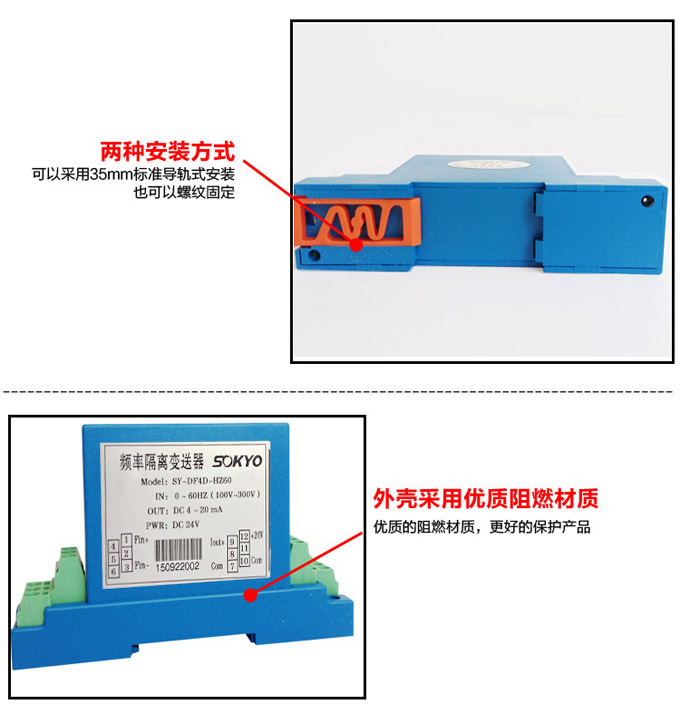 頻率變送器,DF頻率隔離變送器,電量隔離變送器細(xì)節(jié)展示2